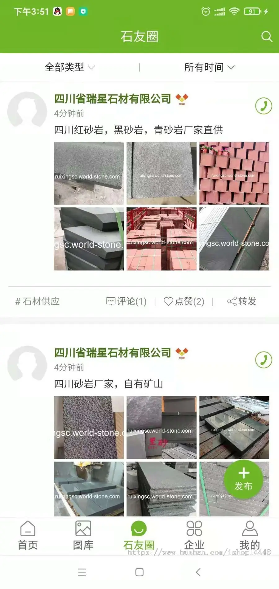 石材石料app开发源码 石材石料供需供求交流交易平台app小程序设计制作开发源码出售