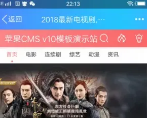 苹果cms v10手机端粉红色模板苹果cmsv10模板 电影模板