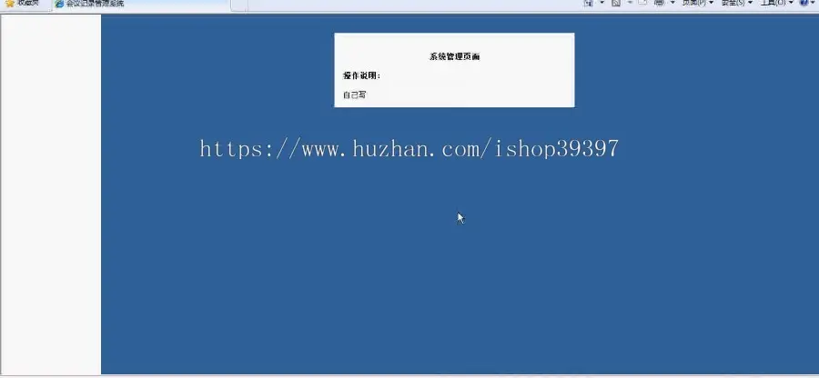 【毕设】jsp334会议管理系统mysql毕业设计