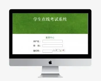PHP在线考试系统源码新出炉的考试系统源码PHP+MySQL 原生开发