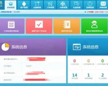 外卖人V8.4版，外卖点餐系统（外卖人APP