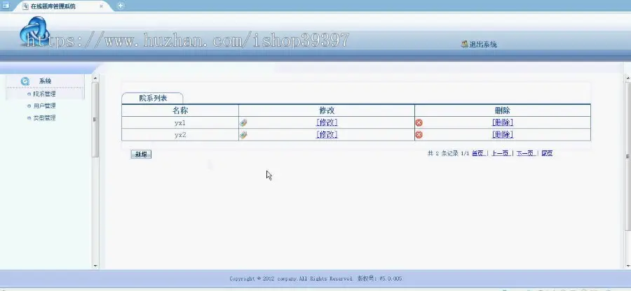 【毕设】jsp499在线题库管理系统sqlserver毕业设计