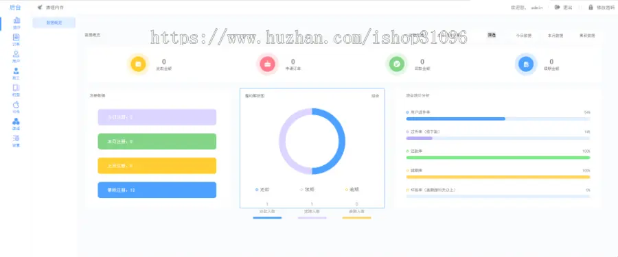 苹果手机在线回收原生APP系统源码