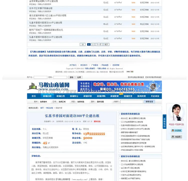 帝国CMS商铺网站源铺门头房屋租赁出售转让网站源码php+mysql