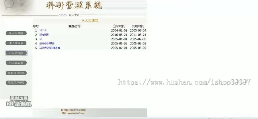 【毕设】jsp1711科研申报管理系统sqlserver毕业设计