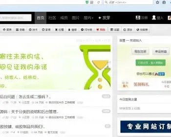 StartBBS功能增强升级版-豆屋小众社区源码