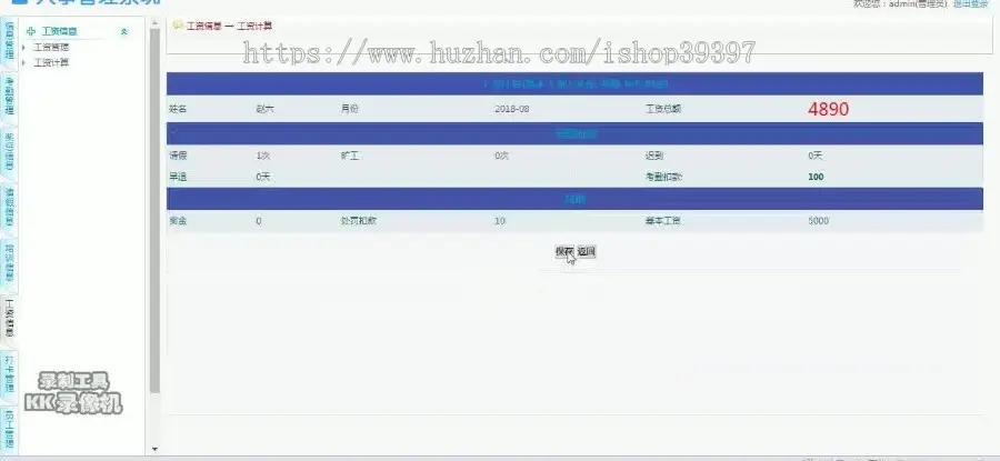 【毕设】jsp1782人事管理系统mysql毕业设计