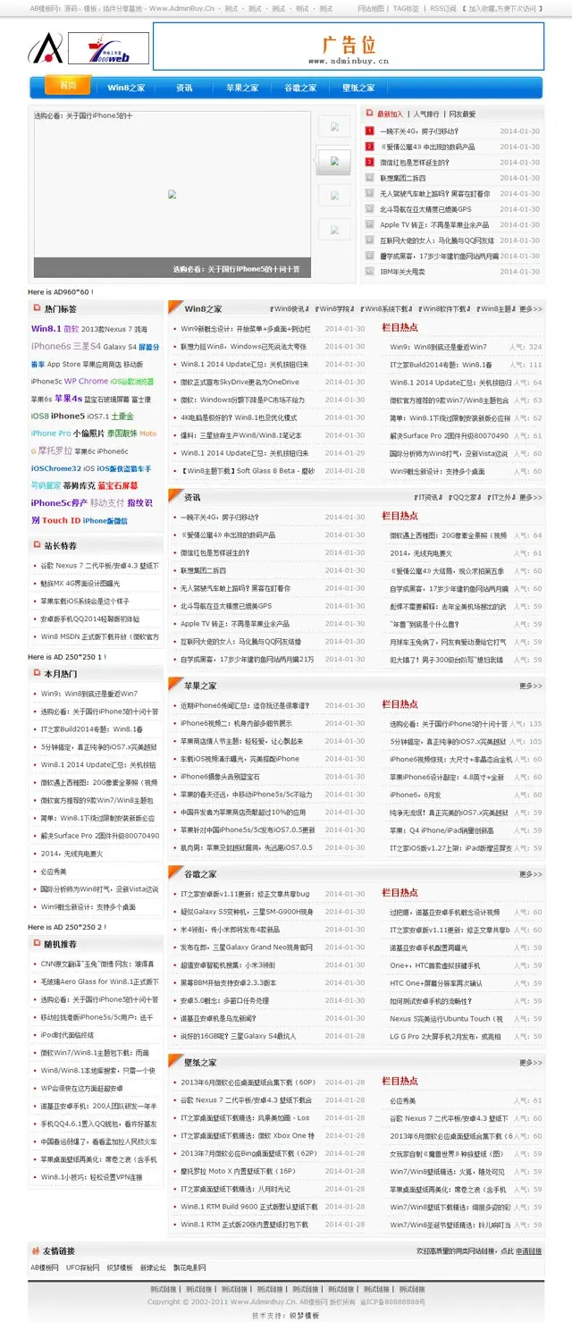 [织梦Dedecms]蓝色清爽资讯文章类织梦源码整站 