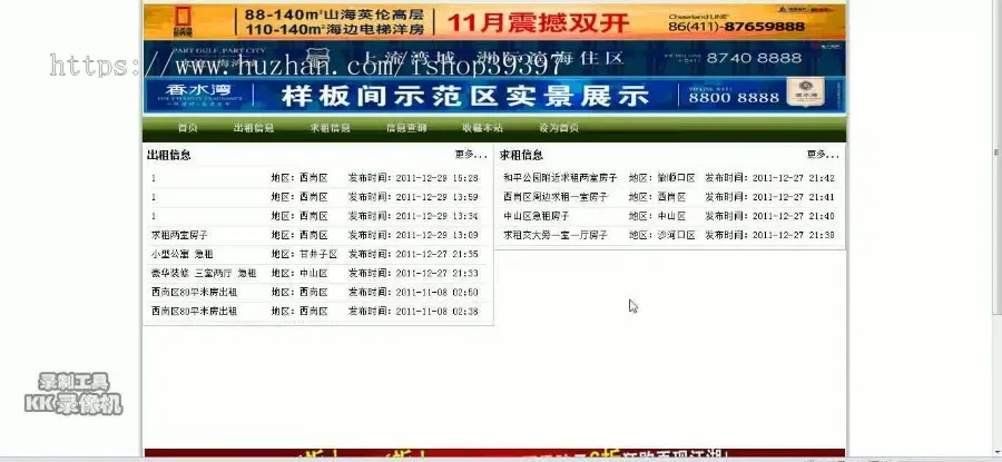 【毕设】jsp211房屋租赁系统sqlserver毕业设计