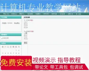 【毕设】jsp124计算机专业教学网站（ssh）毕业设计