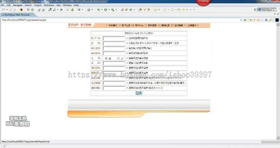 【毕设】jsp1503图书在线借阅系统sqlserver毕业设计