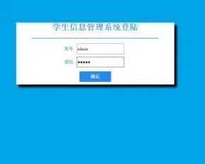 基于jsp+mysql的JSP简单学生信息管理系统带分页