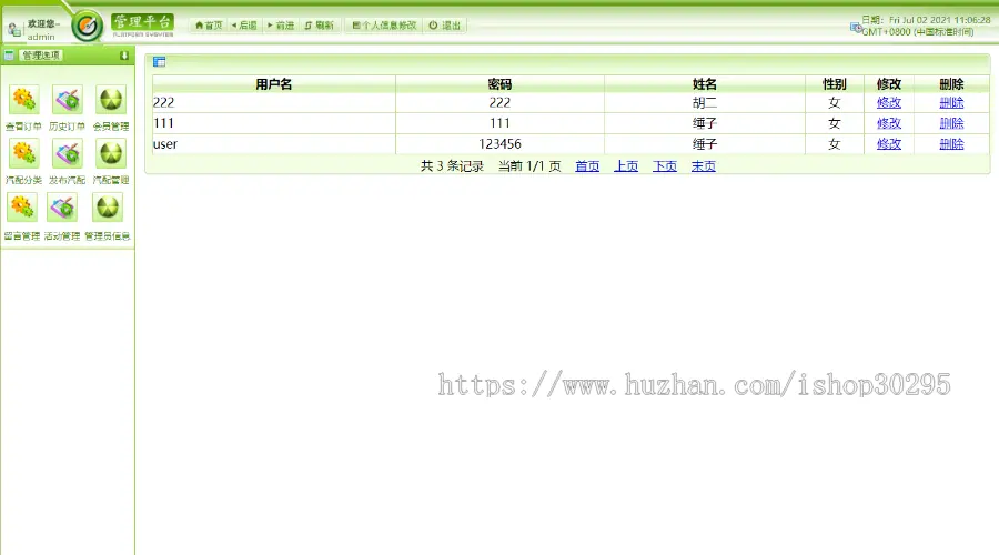 基于jsp+mysql的JSP在线汽配商城网站