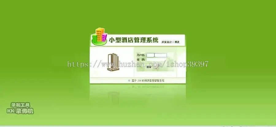 【毕设】jsp630酒店管理系统sqlserver毕业设计