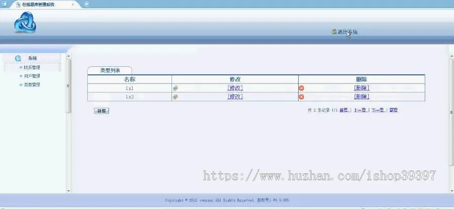 【毕设】jsp499在线题库管理系统sqlserver毕业设计