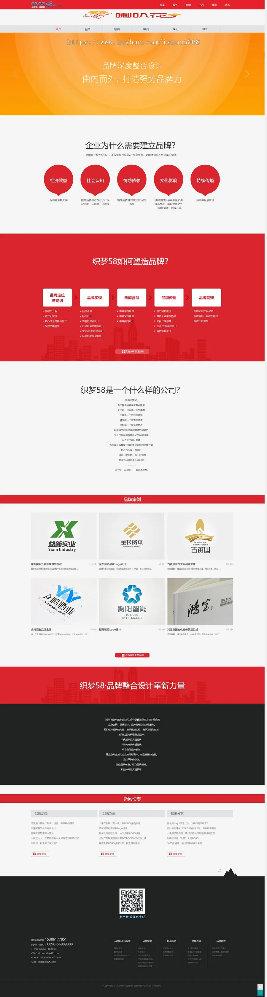 html5响应式手机自适应模板设计类公司网站织梦主流的模板属于设计行业品牌设计企业通