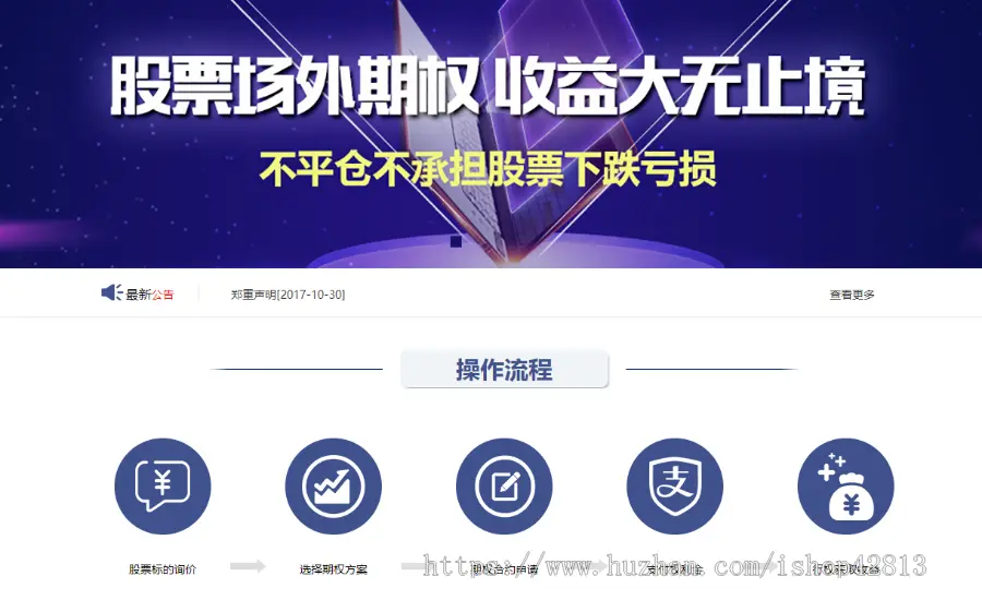 【奕鸿科技有限公司鼎鑫科技】上证50ETF期权系统开发、300ETF期权、ETF期权认沽系统开