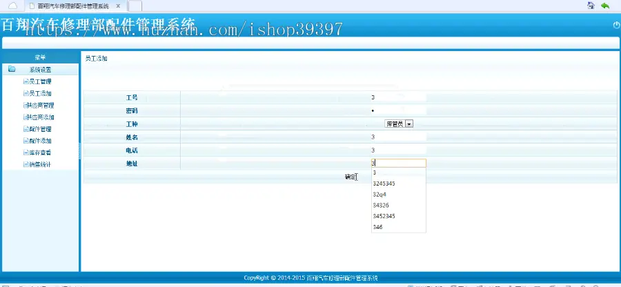 【毕设】jsp304配件管理系统（ssh）毕业设计