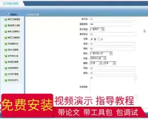 【毕设】jsp739教师职工信息管理系统sqlserver毕业设计