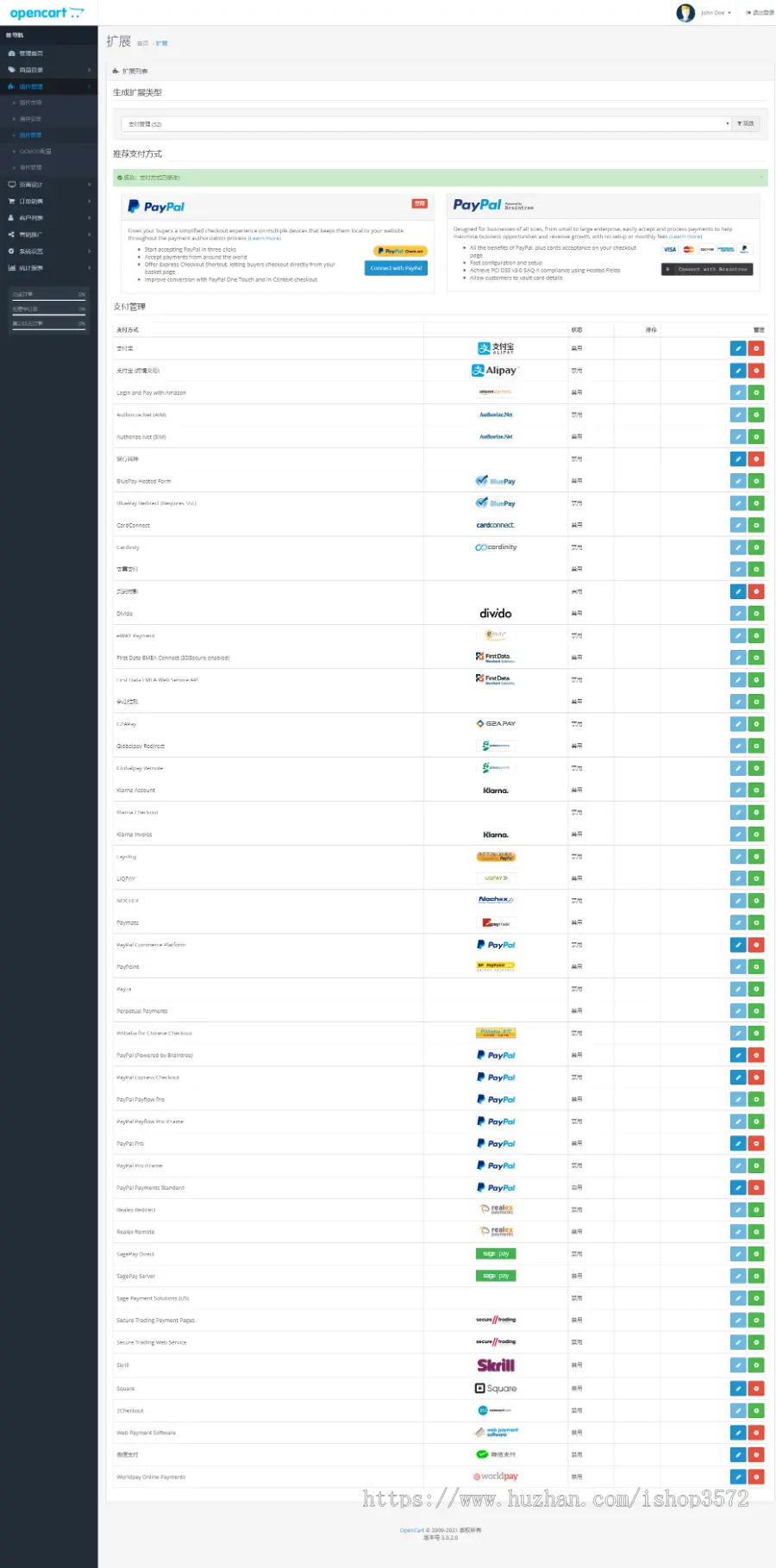 中英商城PHP源码医辽保健用品医用护俱主机域名安装售后全包