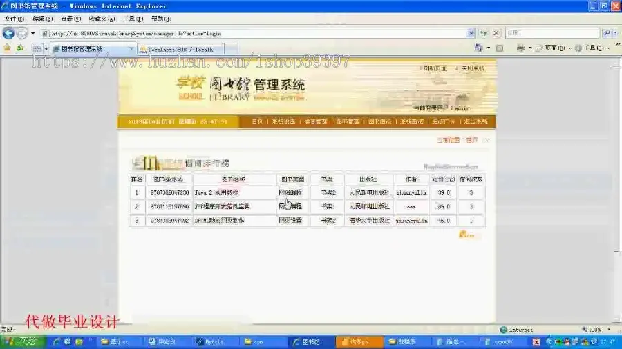 【毕设】jsp1408图书管理系统mysql毕业设计