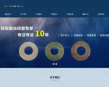 （自适应手机版）响应式陶瓷研磨盘抛光类网站织梦模板 蓝色html5抛光设备网站源码