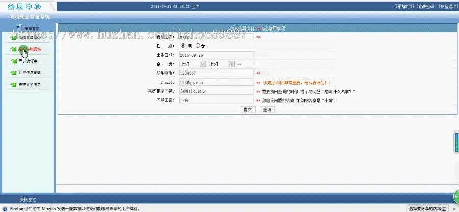 【毕设】jsp634物流配送管理系统mysql毕业设计