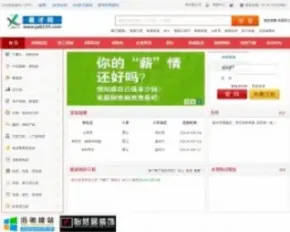 骑士3.4企业版 有手机版，有CRM客户关系管理系统