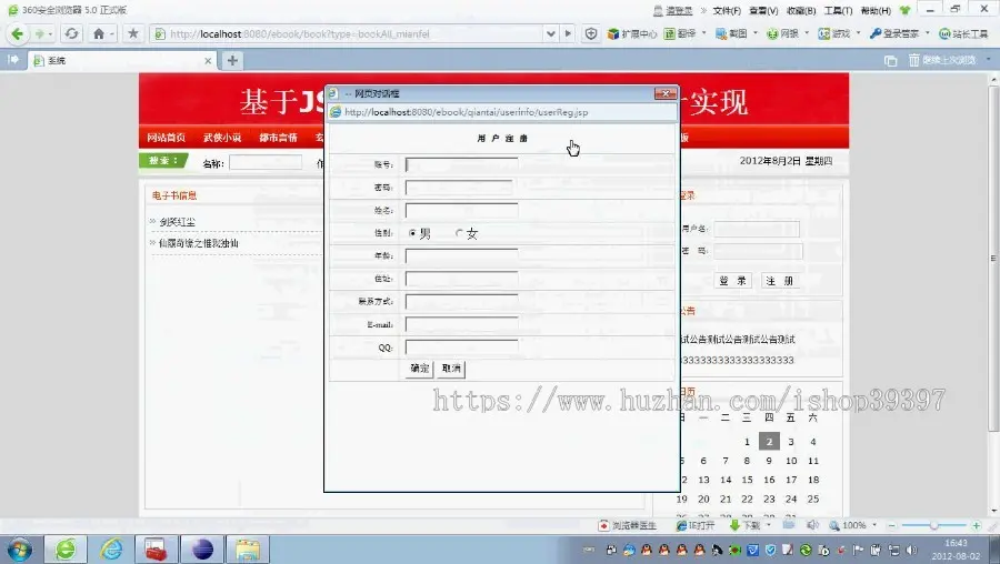 【毕设】jsp883电子书下载系统sqlserver毕业设计