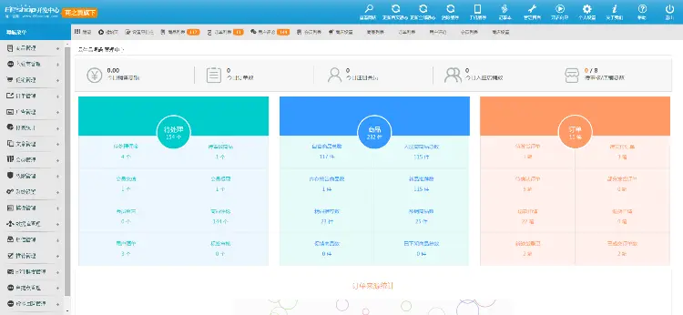 2016年8月底ECSHOP小京东v5：分销功能，带推广海报，PC手机版独立后台 