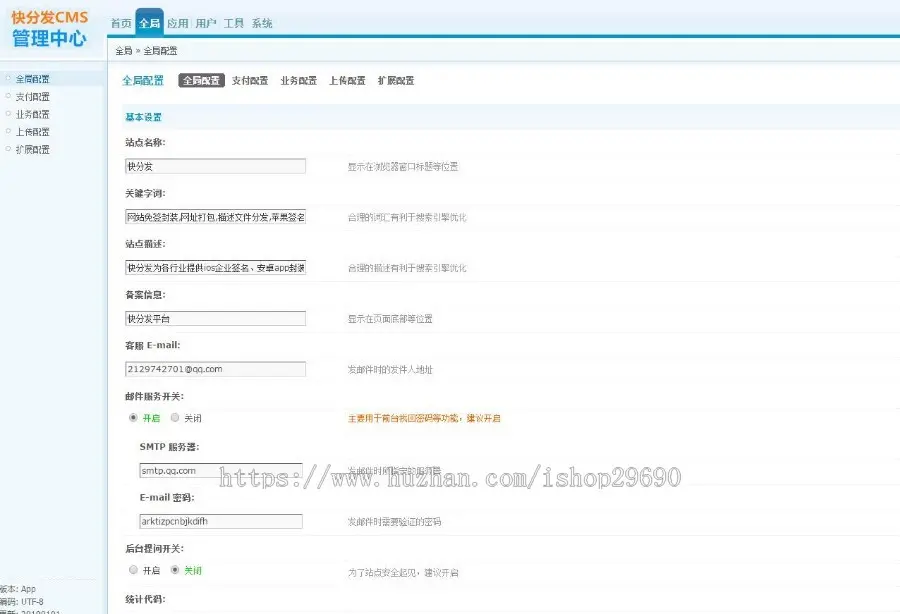 2020运营级仿fir.im支持mobileconfig描述文件封装分发域名防封