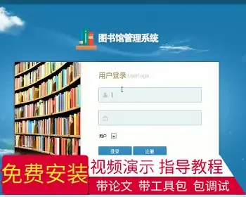 【毕设】jsp1780图书馆管理系统mysql毕业设计