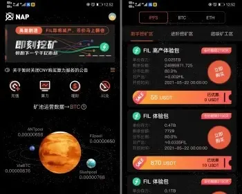 【NAP北美矿场】-星球矿场IPFS/FIL分币系统、奇亚CHIA算力分币APP系统-BTC/以太坊