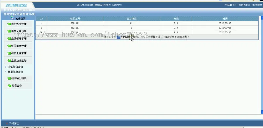 【毕设】jsp1017银行柜员业务绩效考核mysql毕业设计