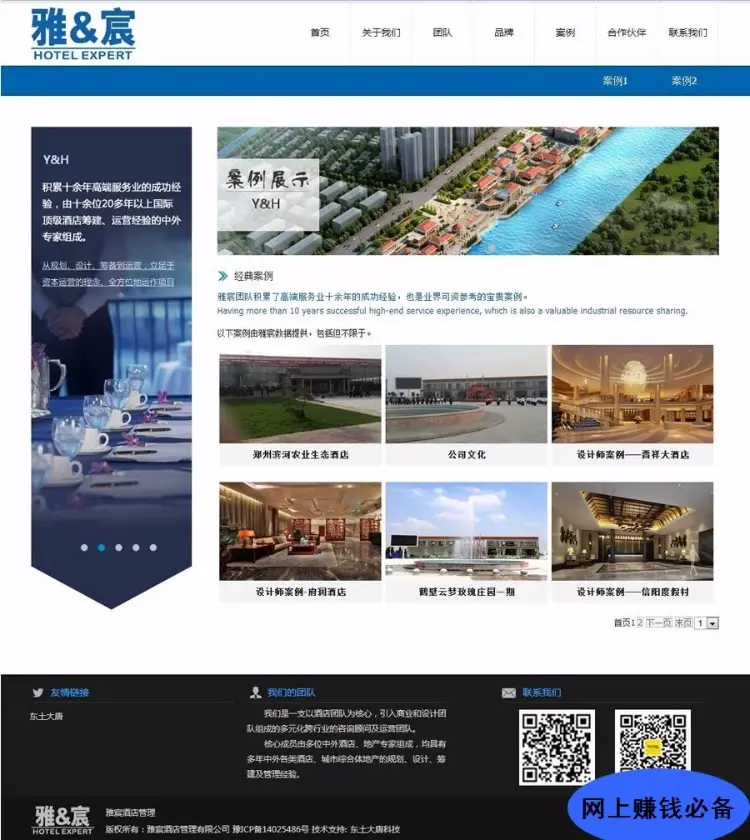酒店管理行业源码 企业网站通用织梦模板 DEDECMS模板 