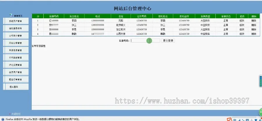 【毕设】jsp634物流配送管理系统mysql毕业设计