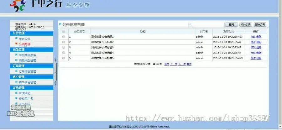 【毕设】jsp1719网购旅游商品sqlserver毕业设计