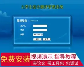 【毕设】jsp541学生综合素质评价系统（mysql+sqlserver）毕业设计