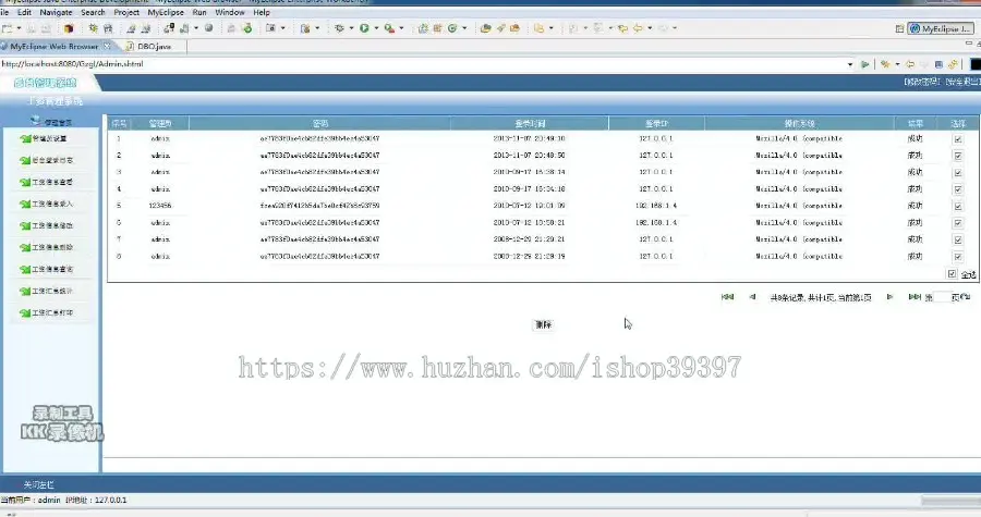 【毕设】jsp1520工资管理系统sqlserver毕业设计