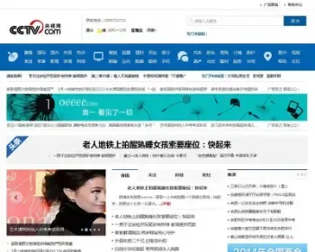 A105仿CCTV新闻门户网站源码dede织梦地方综合资讯网站模板带后台