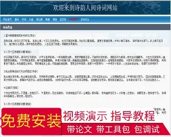 【毕设】jsp584诗歌诗词网站sqlserver毕业设计