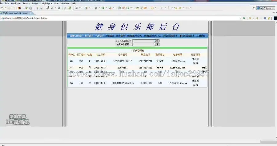 【毕设】jsp564健身俱乐部网站mysql+sqlserver毕业设计