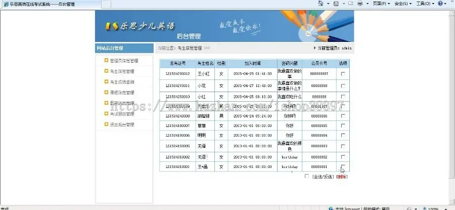 【毕设】jsp1531英语在线考试系统mysql毕业设计