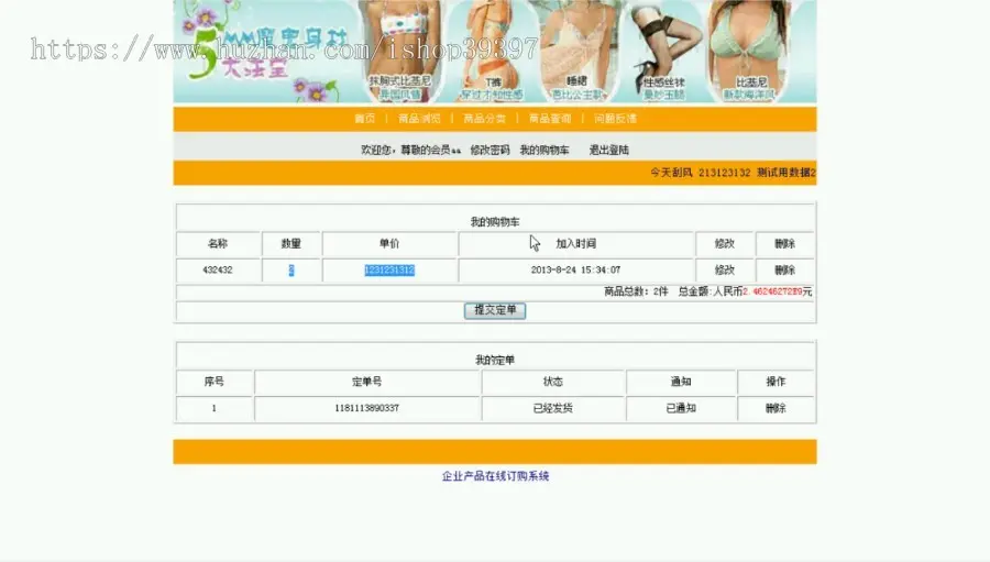 【毕设】jsp2015企业产品在线订购购物销售sqlserver毕业设计