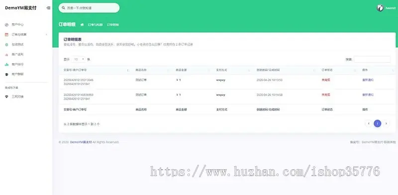 PHP全开源易支付系统源码一键安装版 带多个支付接口