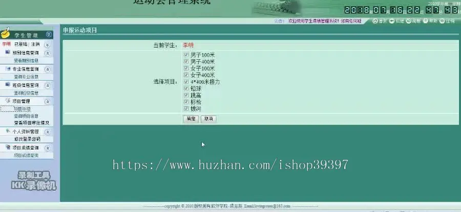 【毕设】jsp642运动会管理系统sqlserver毕业设计