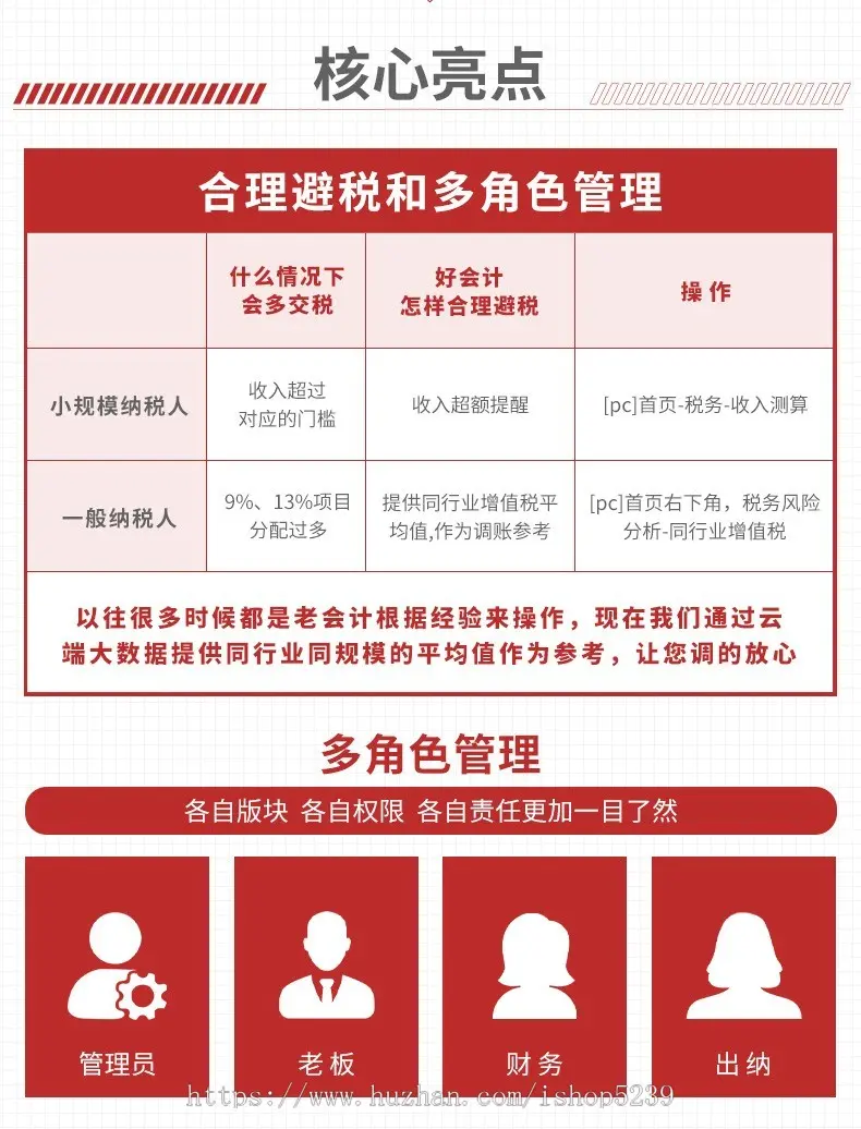 用友财务软件,用友好会计财务软件,标准账务管理系统,专业做账代理出纳记账软件