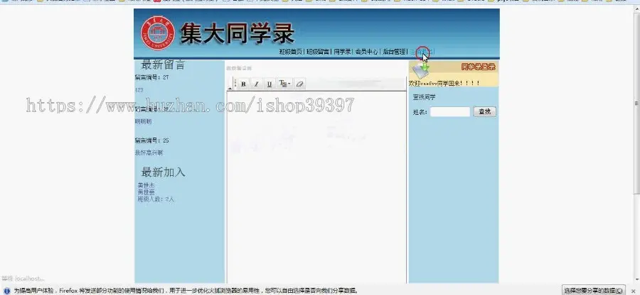 【毕设】jsp755同学录系统sqlserver毕业设计