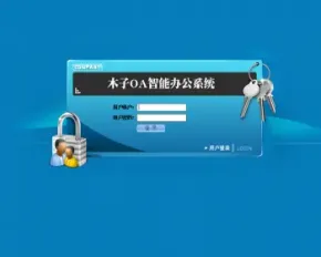 OA办公系统源码asp.net自动办公系统源码界面清爽多种风格切换含