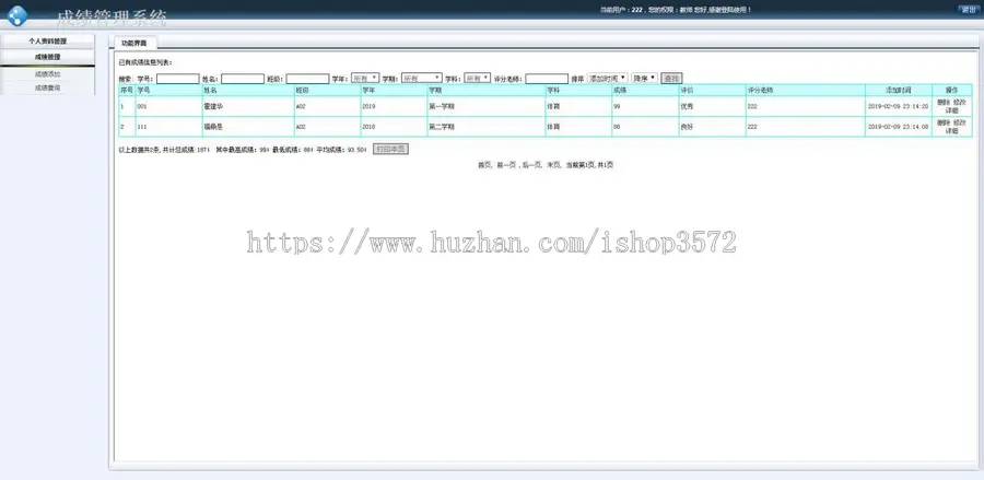 php学生成绩管理系统源码完整KS源码和数据库